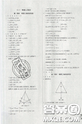 春雨教育2019秋季實(shí)驗(yàn)班提優(yōu)訓(xùn)練八年級上冊數(shù)學(xué)人教版答案