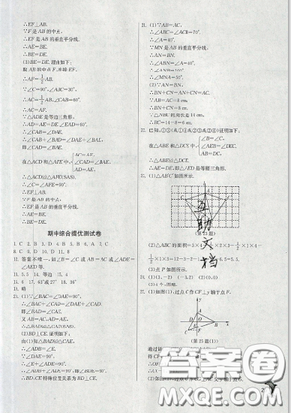 春雨教育2019秋季實(shí)驗(yàn)班提優(yōu)訓(xùn)練八年級上冊數(shù)學(xué)人教版答案