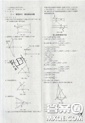 春雨教育2019秋季實(shí)驗(yàn)班提優(yōu)訓(xùn)練八年級上冊數(shù)學(xué)人教版答案