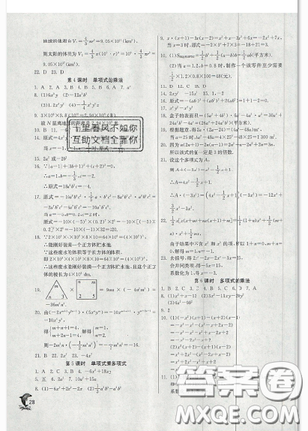 春雨教育2019秋季實(shí)驗(yàn)班提優(yōu)訓(xùn)練八年級上冊數(shù)學(xué)人教版答案