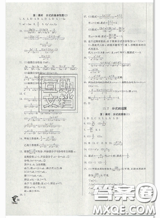 春雨教育2019秋季實(shí)驗(yàn)班提優(yōu)訓(xùn)練八年級上冊數(shù)學(xué)人教版答案