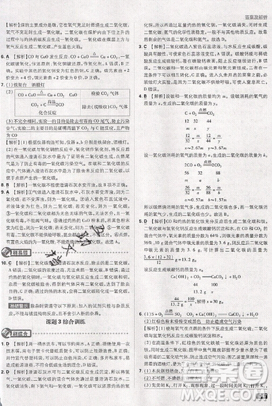 2019新版初中必刷題九年級上冊化學(xué)RJ版答案