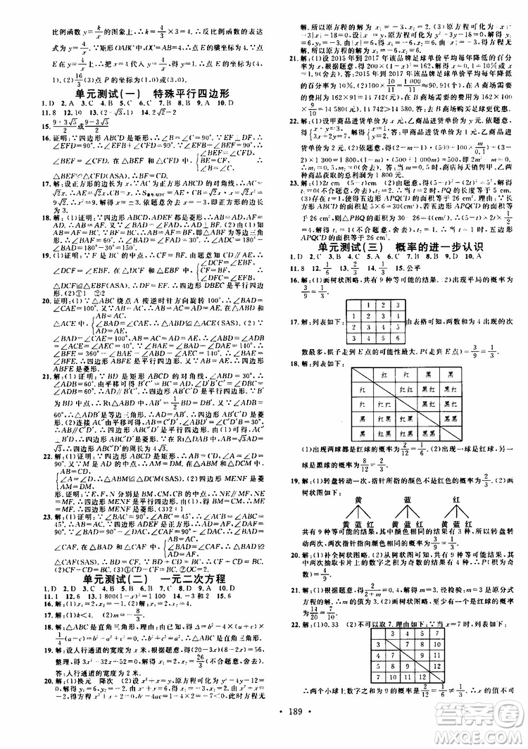 2019年名校課堂九年級(jí)上冊(cè)化學(xué)BS北師版河南專版參考答案