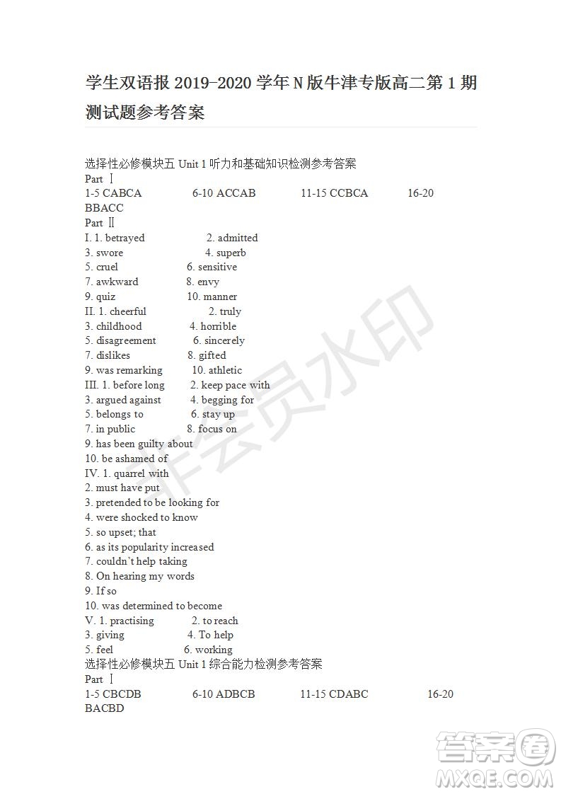 學(xué)生雙語(yǔ)報(bào)2019-2020學(xué)年N版牛津?qū)０娓叨?期測(cè)試題參考答案