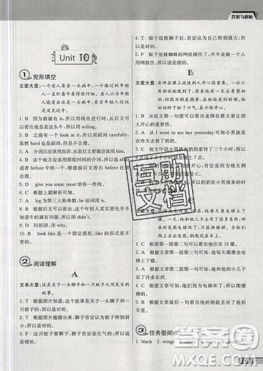 南大勵學2019新版小學生英語四合一閱讀組合訓練六年級參考答案