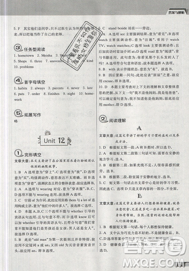 南大勵學2019新版小學生英語四合一閱讀組合訓練六年級參考答案