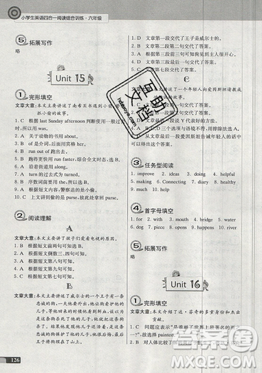 南大勵學2019新版小學生英語四合一閱讀組合訓練六年級參考答案