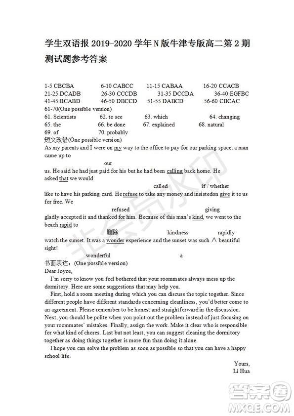 學(xué)生雙語(yǔ)報(bào)2019-2020學(xué)年N版牛津?qū)０娓叨?期測(cè)試題參考答案