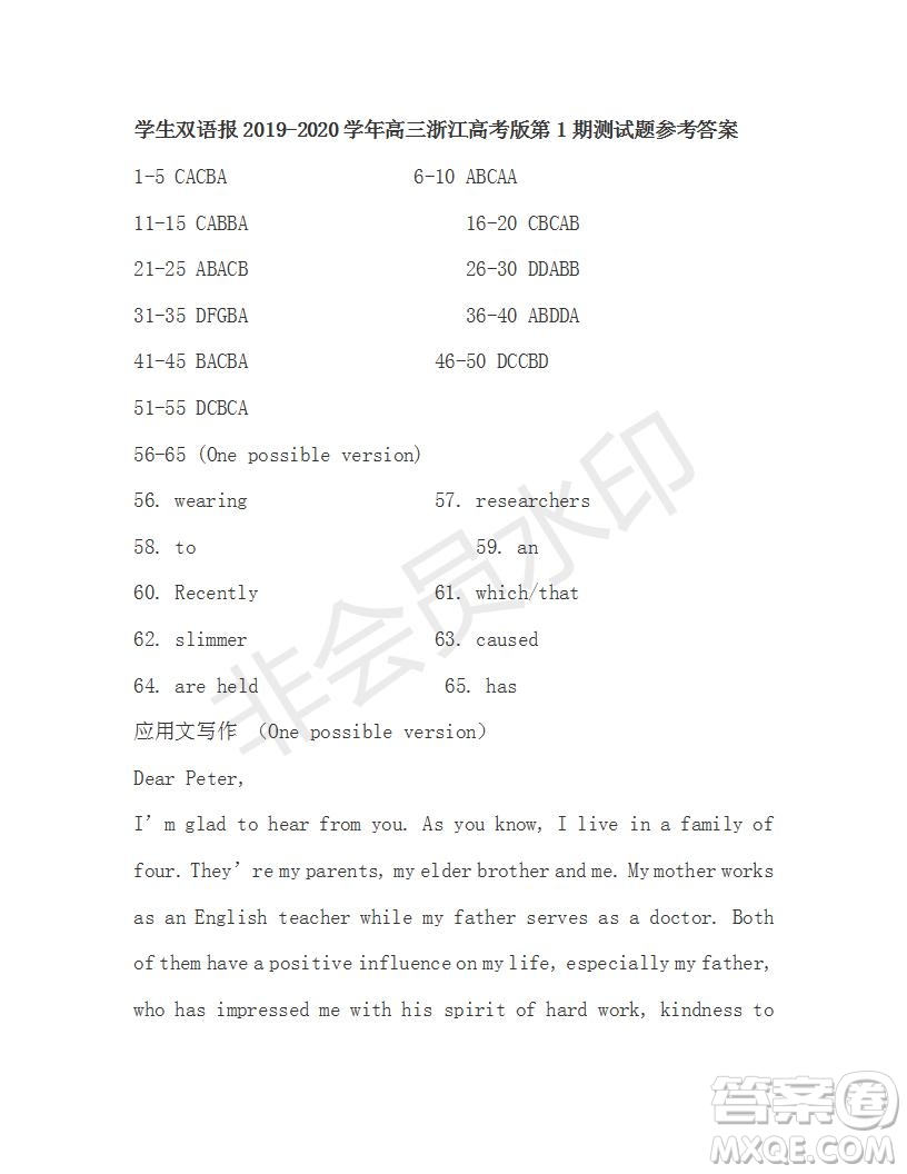 學(xué)生雙語報2019-2020學(xué)年高三浙江高考第1期測試題參考答案