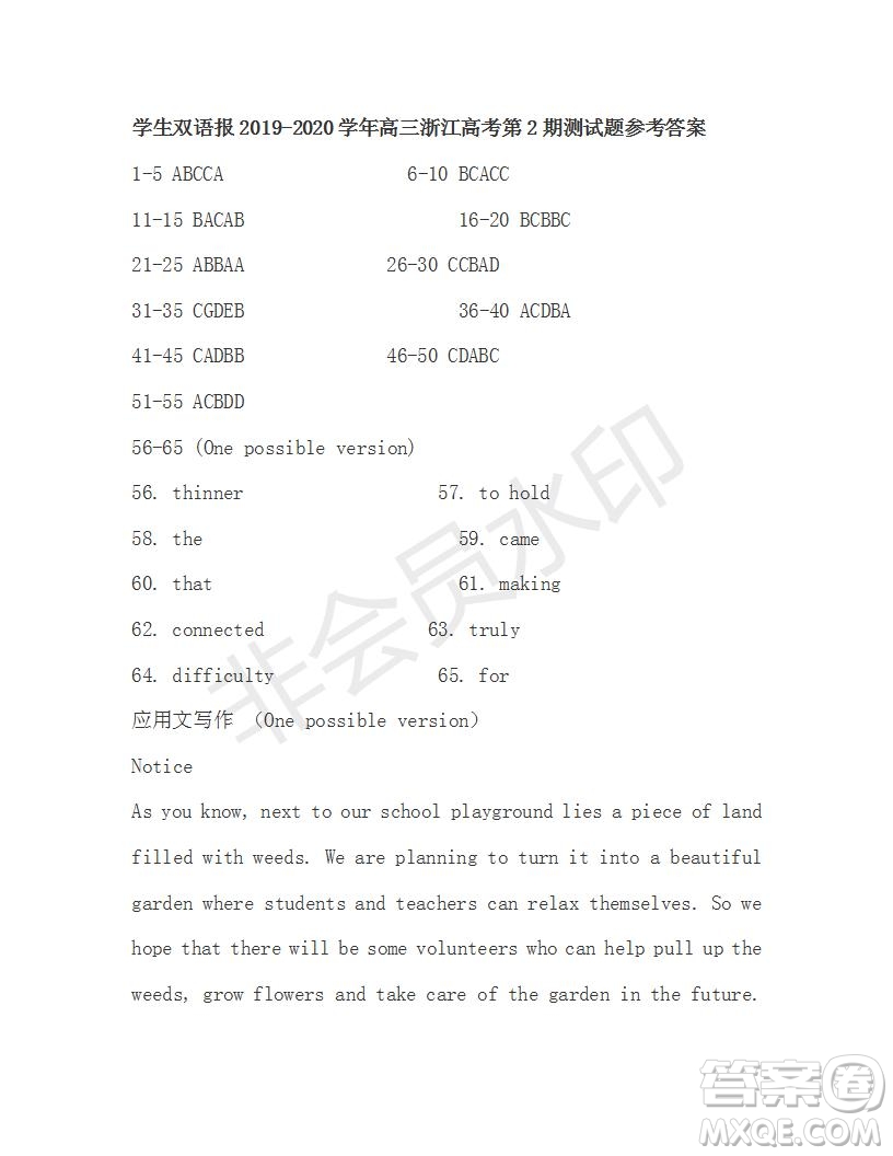 學(xué)生雙語報(bào)2019-2020學(xué)年高三浙江高考版第2期測試題參考答案