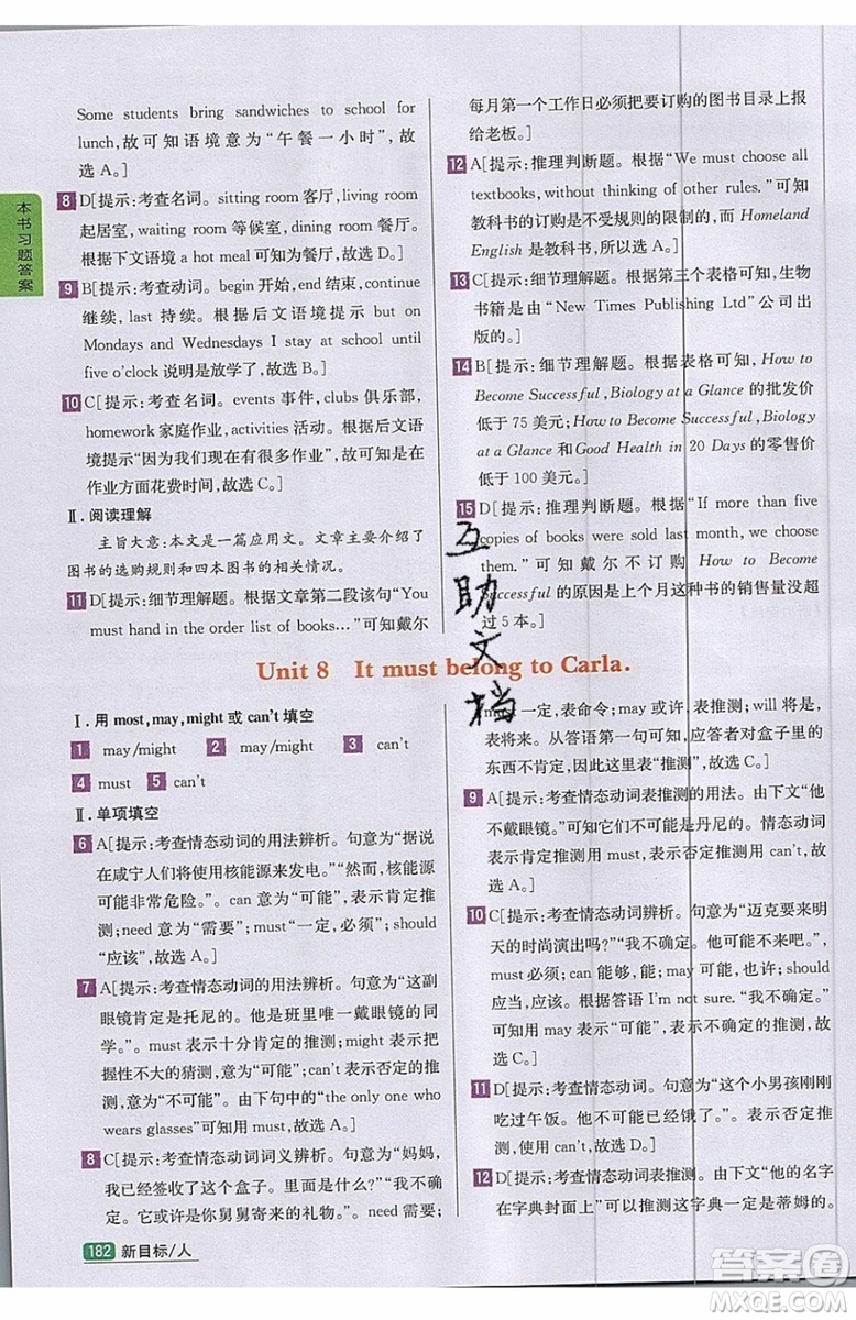 2019年尖子生學(xué)案九年級上冊英語新目標(biāo)人教版參考答案