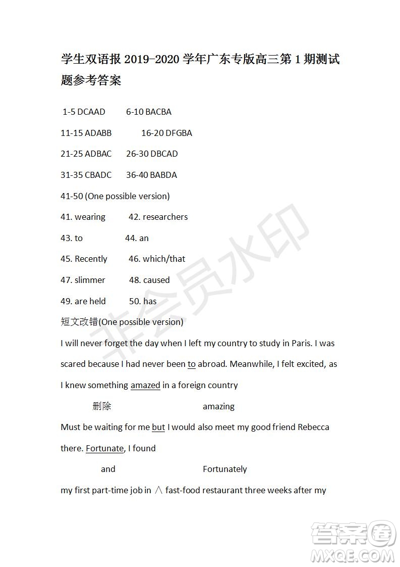 學(xué)生雙語報2019-2020學(xué)年廣東專版高三第1期測試題參考答案