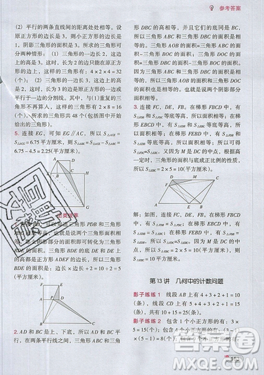 全腦訓(xùn)練2019小學(xué)數(shù)學(xué)培優(yōu)必刷1000題四年級(jí)參考答案