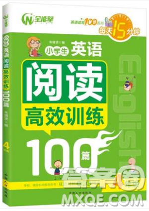 小蜜蜂2019英語(yǔ)讀寫100分系列每天15分鐘小學(xué)生英語(yǔ)閱讀高效訓(xùn)練100篇4年級(jí)參考答案