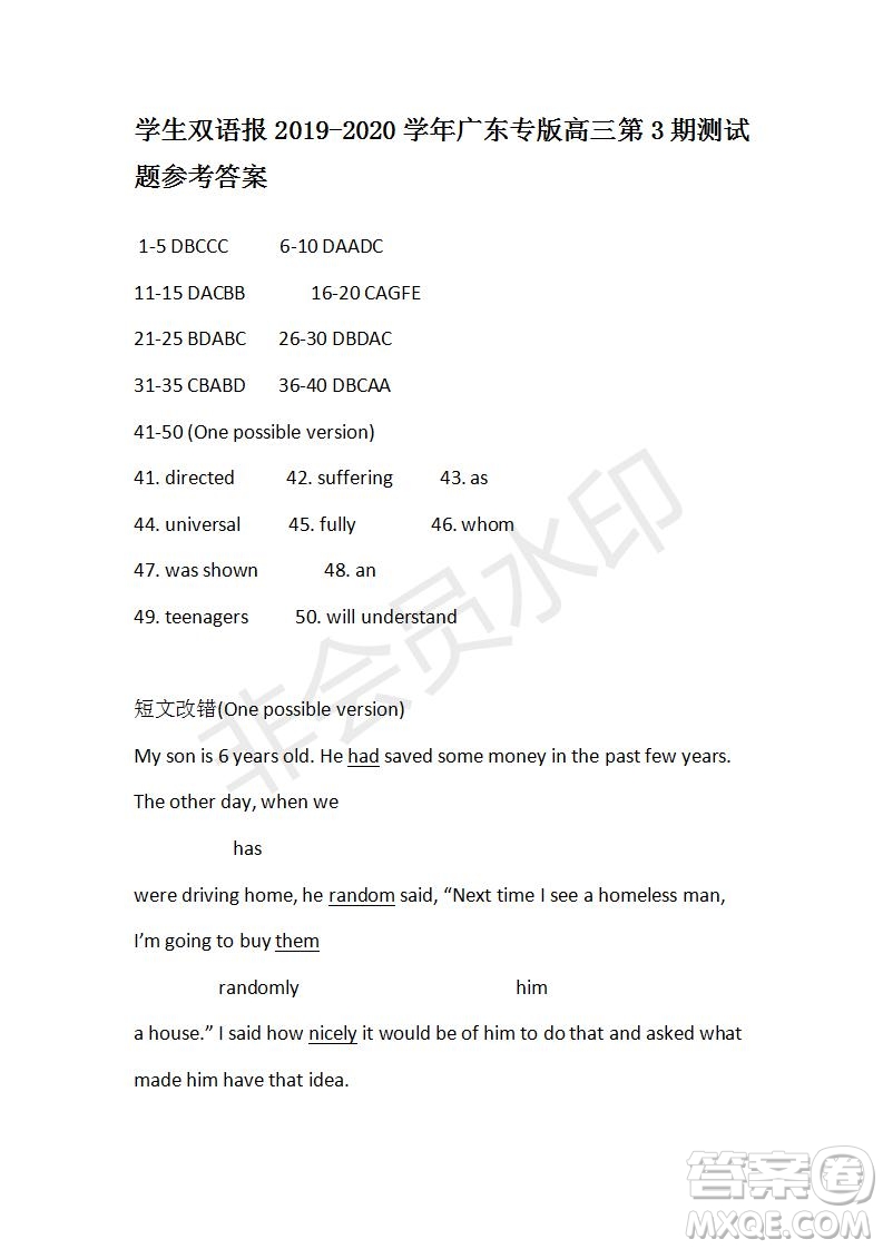 學(xué)生雙語(yǔ)報(bào)2019-2020學(xué)年廣東專版高三第3期測(cè)試題參考答案