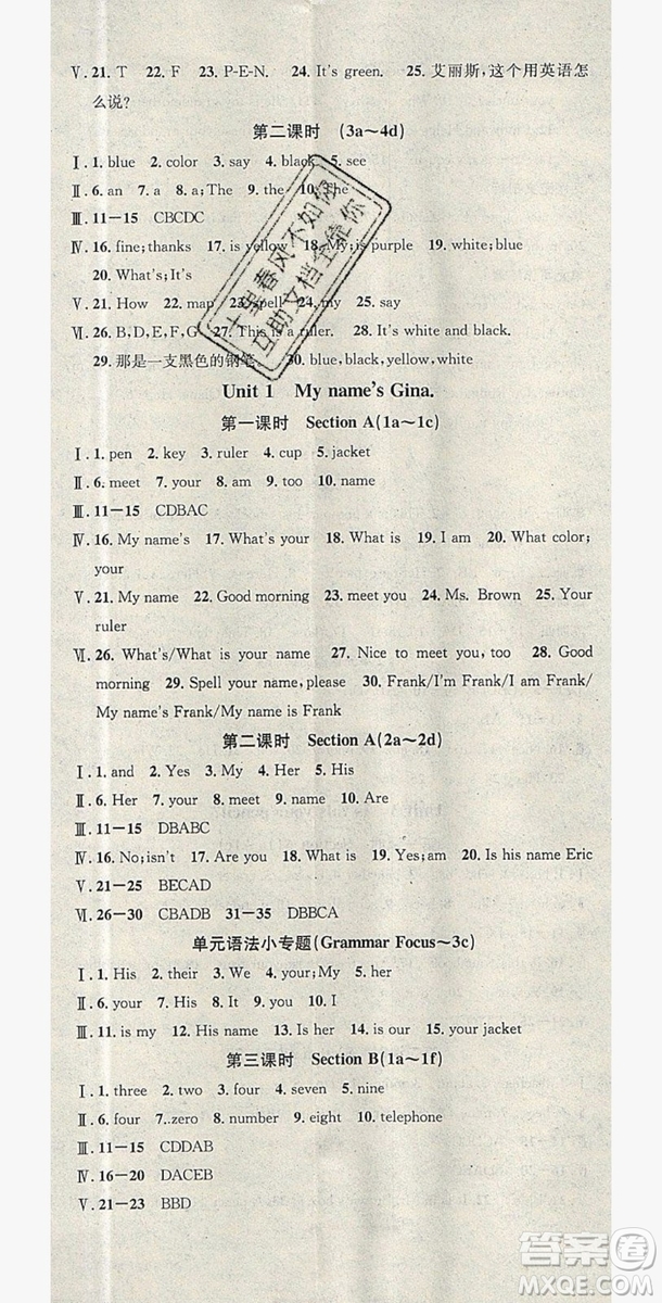 2019名校課堂七年級(jí)英語(yǔ)上冊(cè)人教版答案