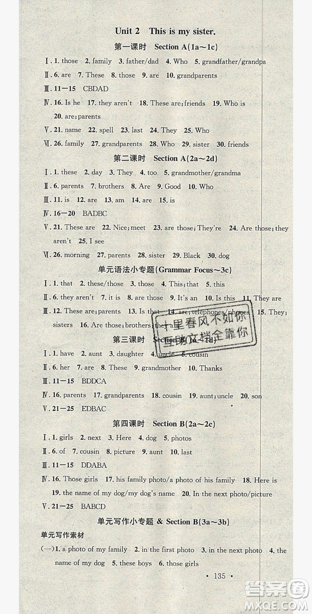 2019名校課堂七年級(jí)英語(yǔ)上冊(cè)人教版答案