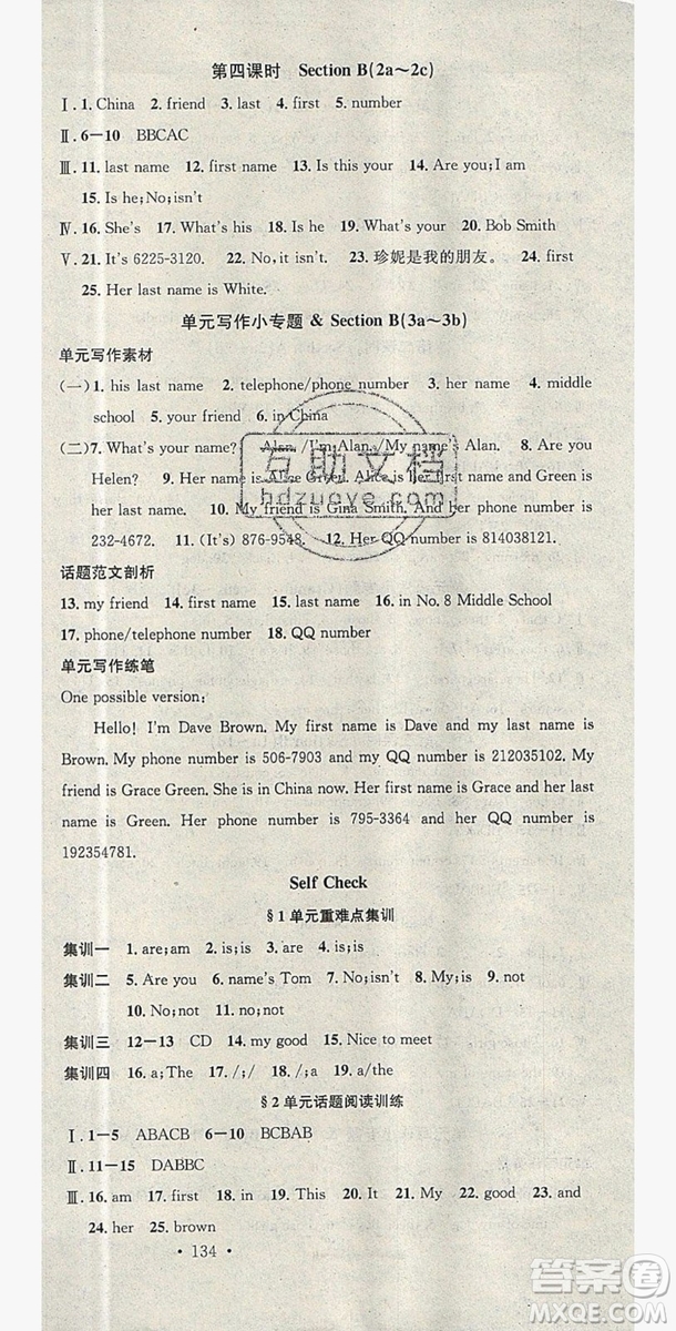 2019名校課堂七年級(jí)英語(yǔ)上冊(cè)人教版答案