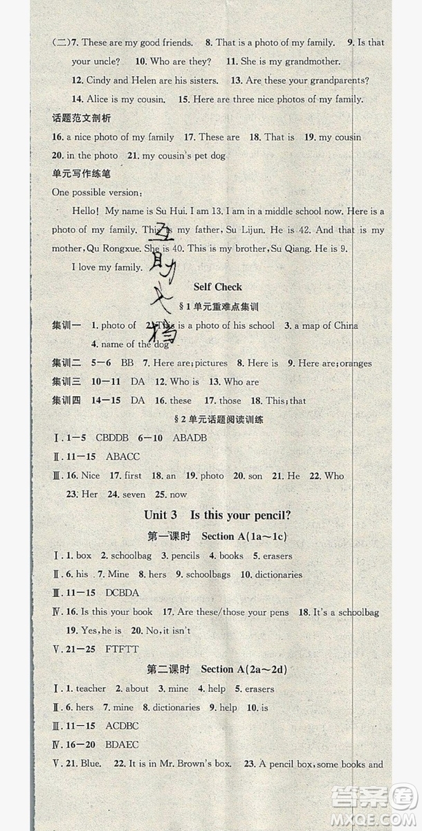 2019名校課堂七年級(jí)英語(yǔ)上冊(cè)人教版答案