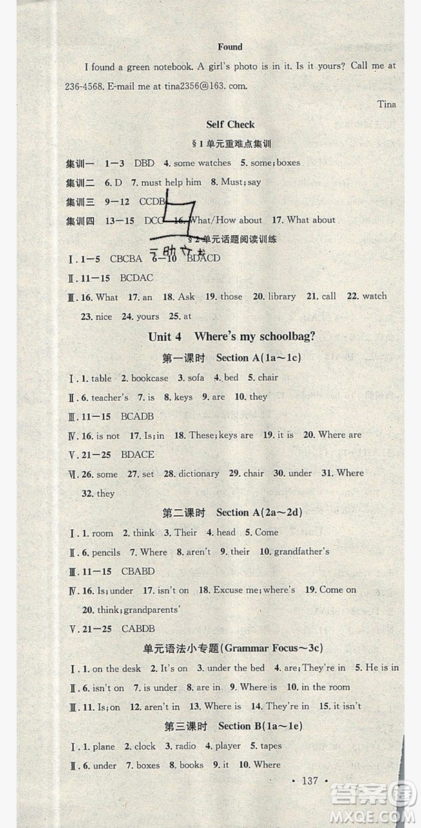 2019名校課堂七年級(jí)英語(yǔ)上冊(cè)人教版答案