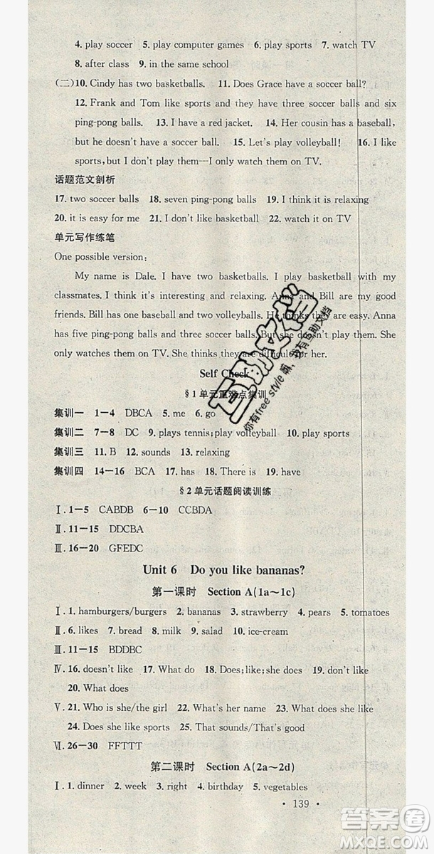 2019名校課堂七年級(jí)英語(yǔ)上冊(cè)人教版答案