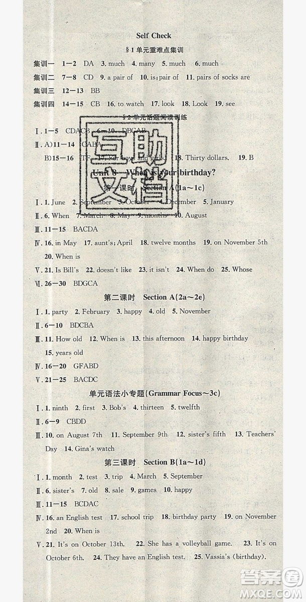 2019名校課堂七年級(jí)英語(yǔ)上冊(cè)人教版答案