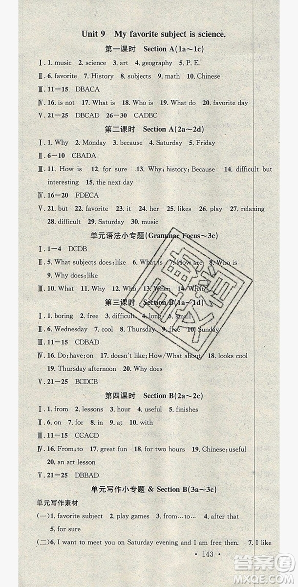 2019名校課堂七年級(jí)英語(yǔ)上冊(cè)人教版答案