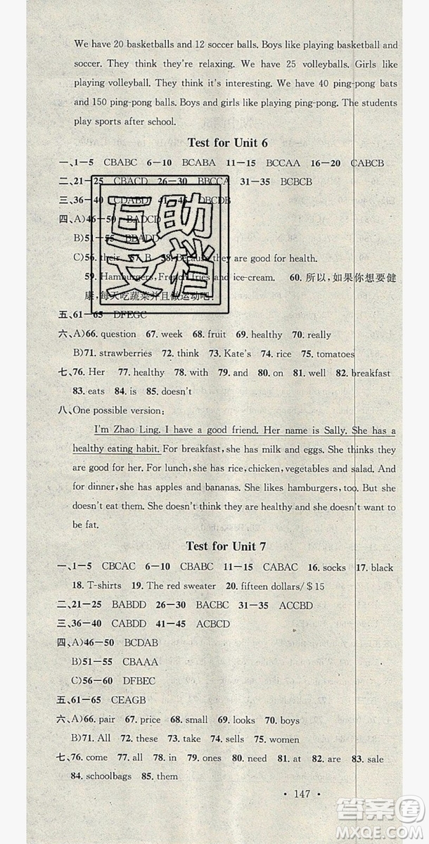 2019名校課堂七年級(jí)英語(yǔ)上冊(cè)人教版答案