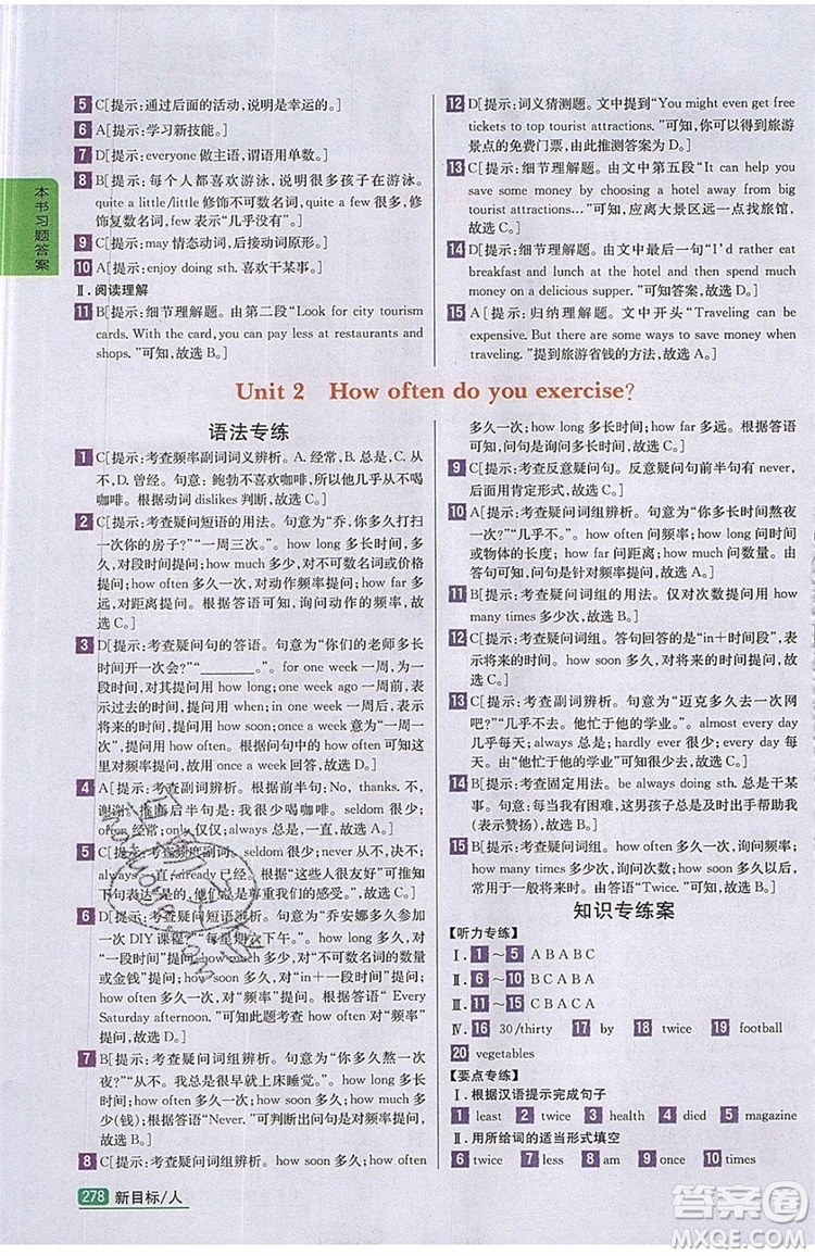 2019年尖子生學(xué)案八年級上冊英語人教版RJ參考答案