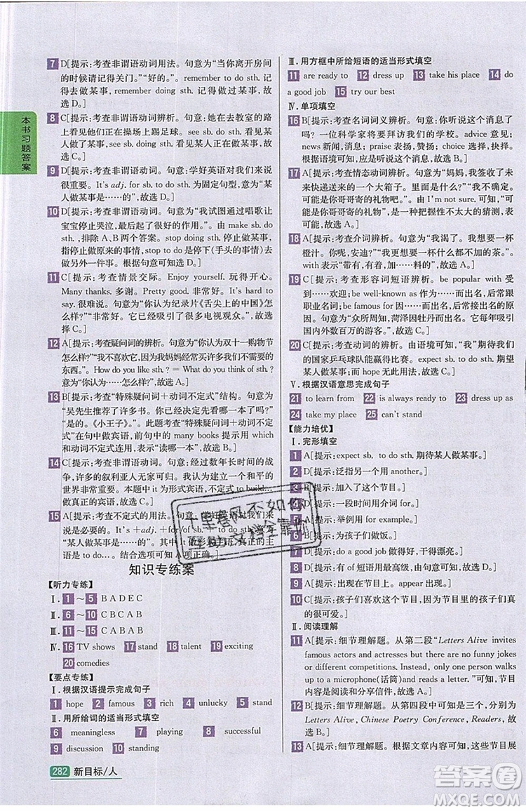 2019年尖子生學(xué)案八年級上冊英語人教版RJ參考答案