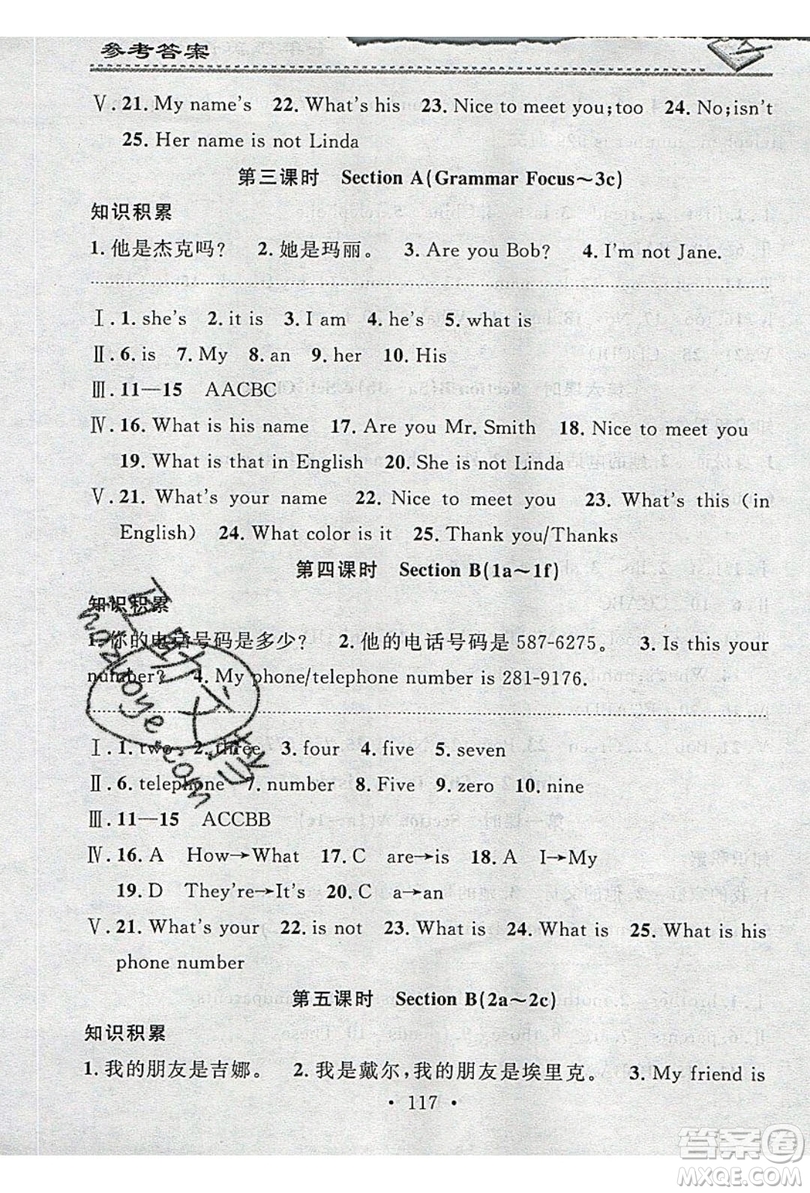 2019名校課堂小練習(xí)七年級(jí)英語(yǔ)上冊(cè)人教版RJ答案