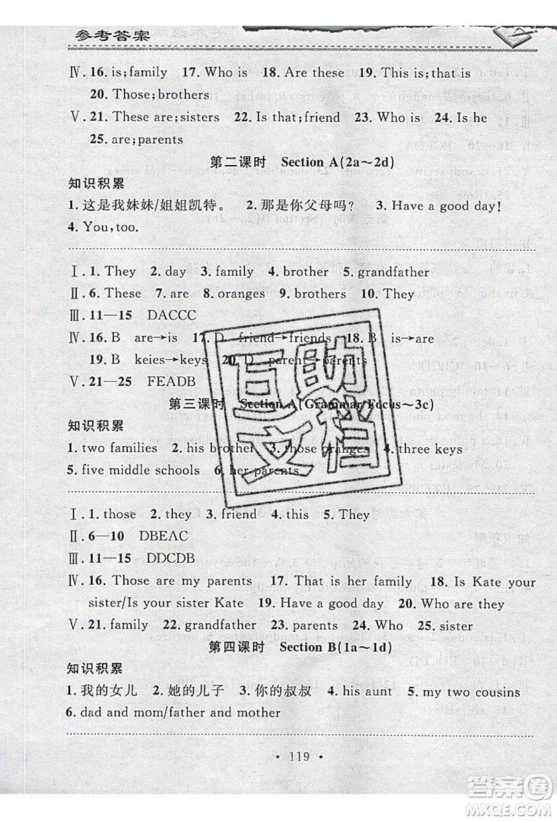 2019名校課堂小練習(xí)七年級(jí)英語(yǔ)上冊(cè)人教版RJ答案