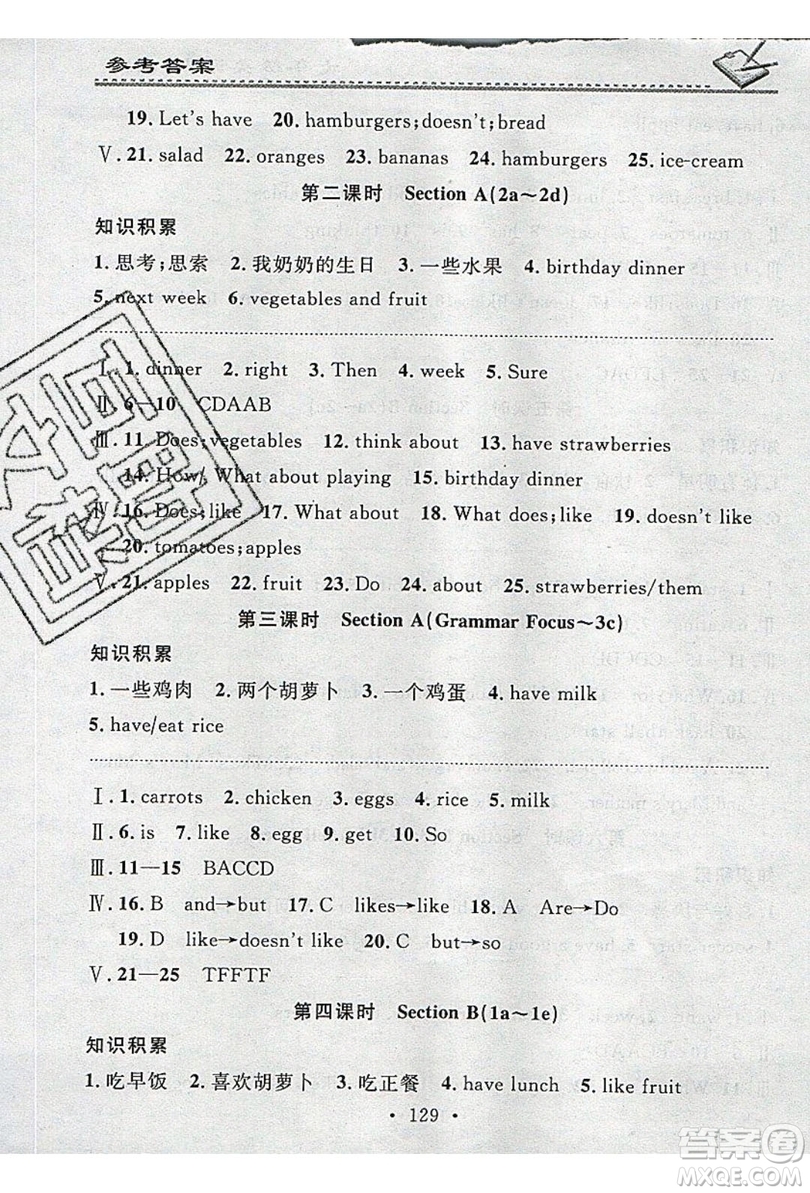 2019名校課堂小練習(xí)七年級(jí)英語(yǔ)上冊(cè)人教版RJ答案