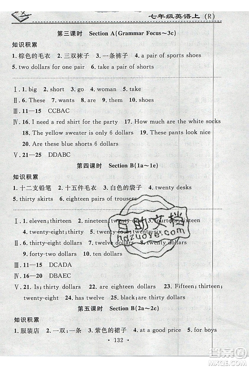 2019名校課堂小練習(xí)七年級(jí)英語(yǔ)上冊(cè)人教版RJ答案