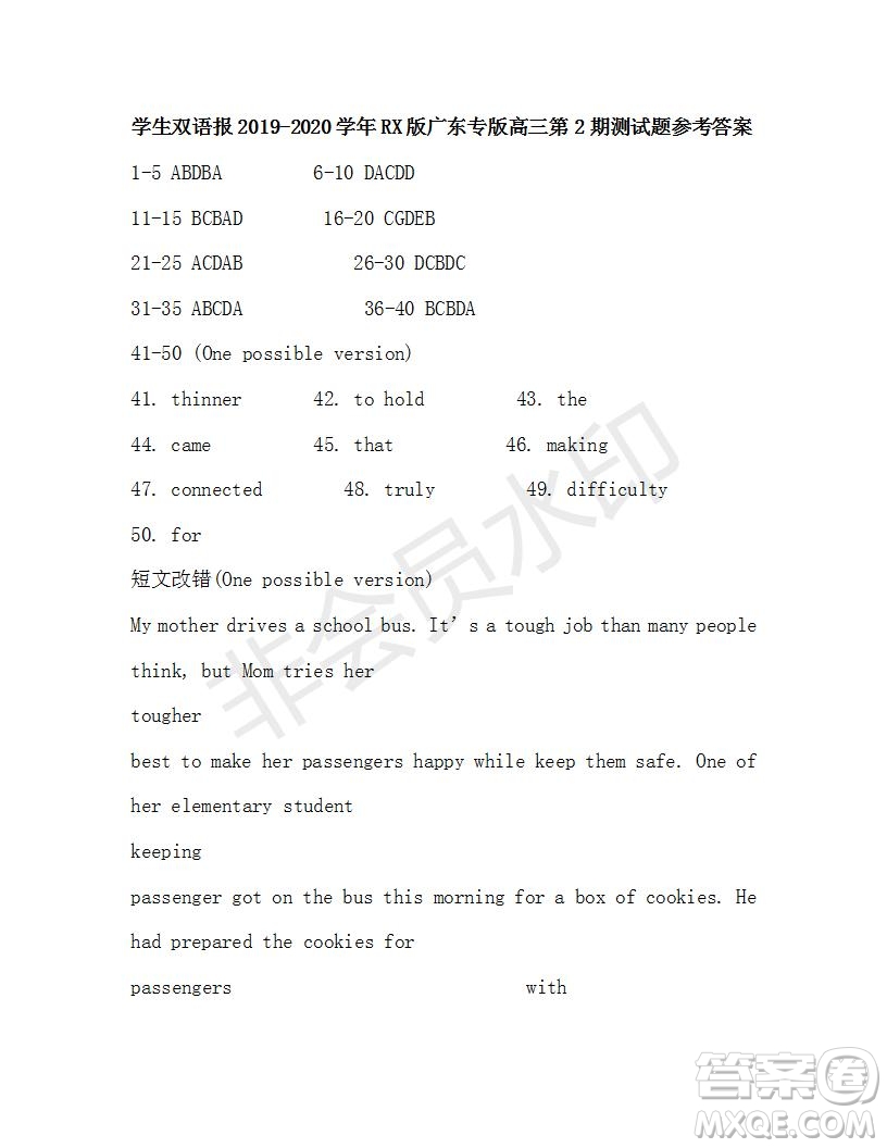 學(xué)生雙語報(bào)2019-2020學(xué)年RX版廣東專版高三第2期測試題參考答案