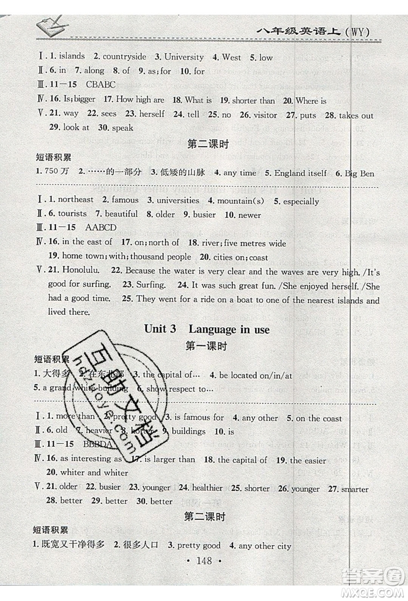 2019名校課堂小練習(xí)八年級(jí)英語(yǔ)上冊(cè)外研版WY答案