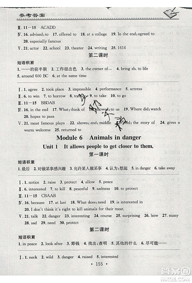 2019名校課堂小練習(xí)八年級(jí)英語(yǔ)上冊(cè)外研版WY答案