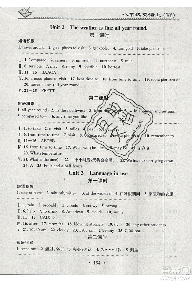 2019名校課堂小練習(xí)八年級(jí)英語(yǔ)上冊(cè)外研版WY答案