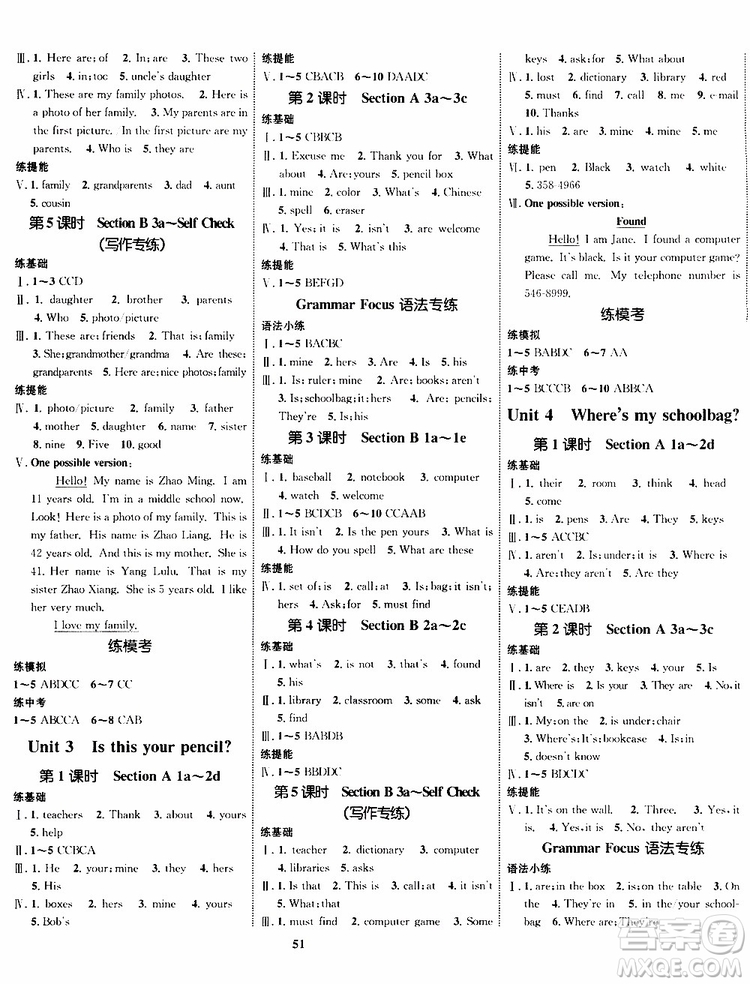 2019年初中同步學(xué)考優(yōu)化設(shè)計英語七年級上冊RJ人教版參考答案