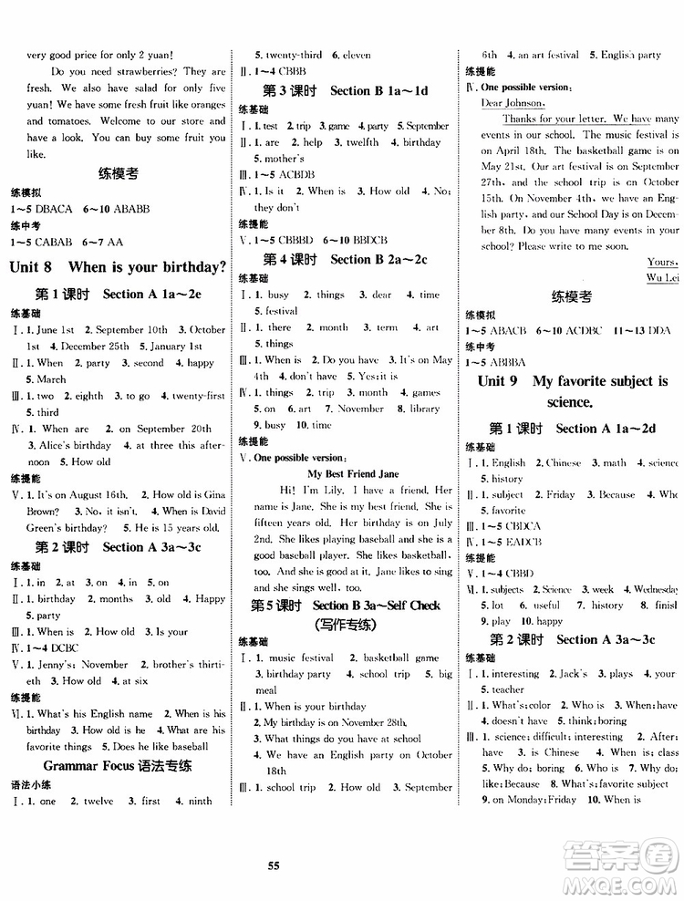 2019年初中同步學(xué)考優(yōu)化設(shè)計英語七年級上冊RJ人教版參考答案