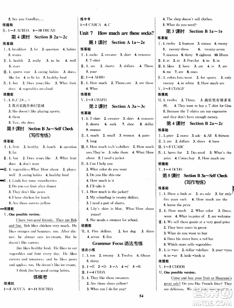 2019年初中同步學(xué)考優(yōu)化設(shè)計英語七年級上冊RJ人教版參考答案