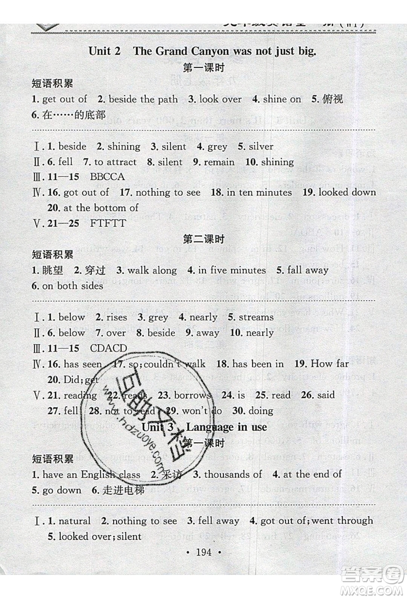 2019名校課堂小練習九年級英語全一冊外研版WY答案