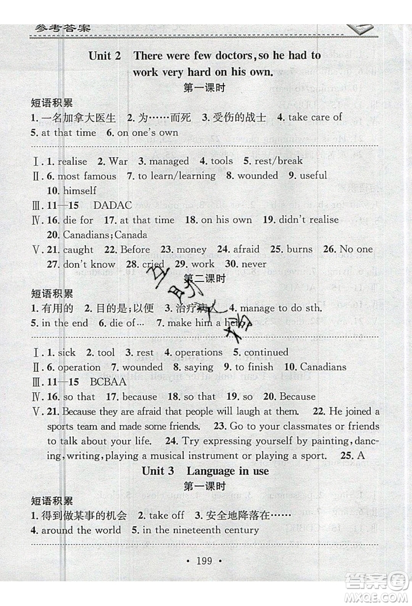 2019名校課堂小練習九年級英語全一冊外研版WY答案