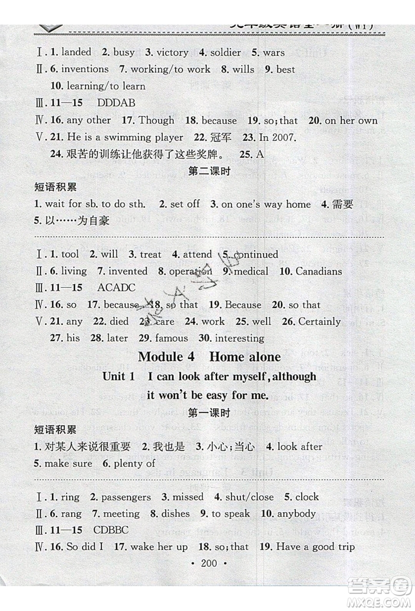 2019名校課堂小練習九年級英語全一冊外研版WY答案