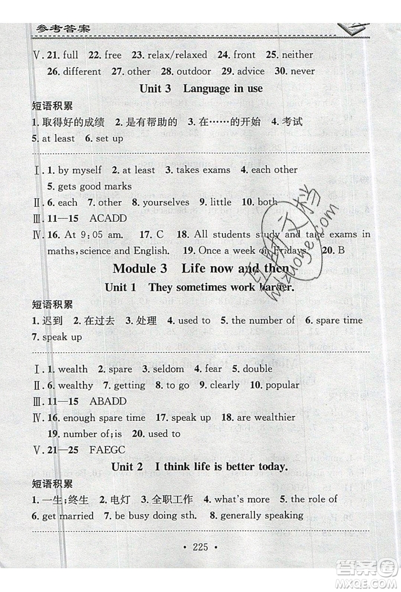 2019名校課堂小練習九年級英語全一冊外研版WY答案