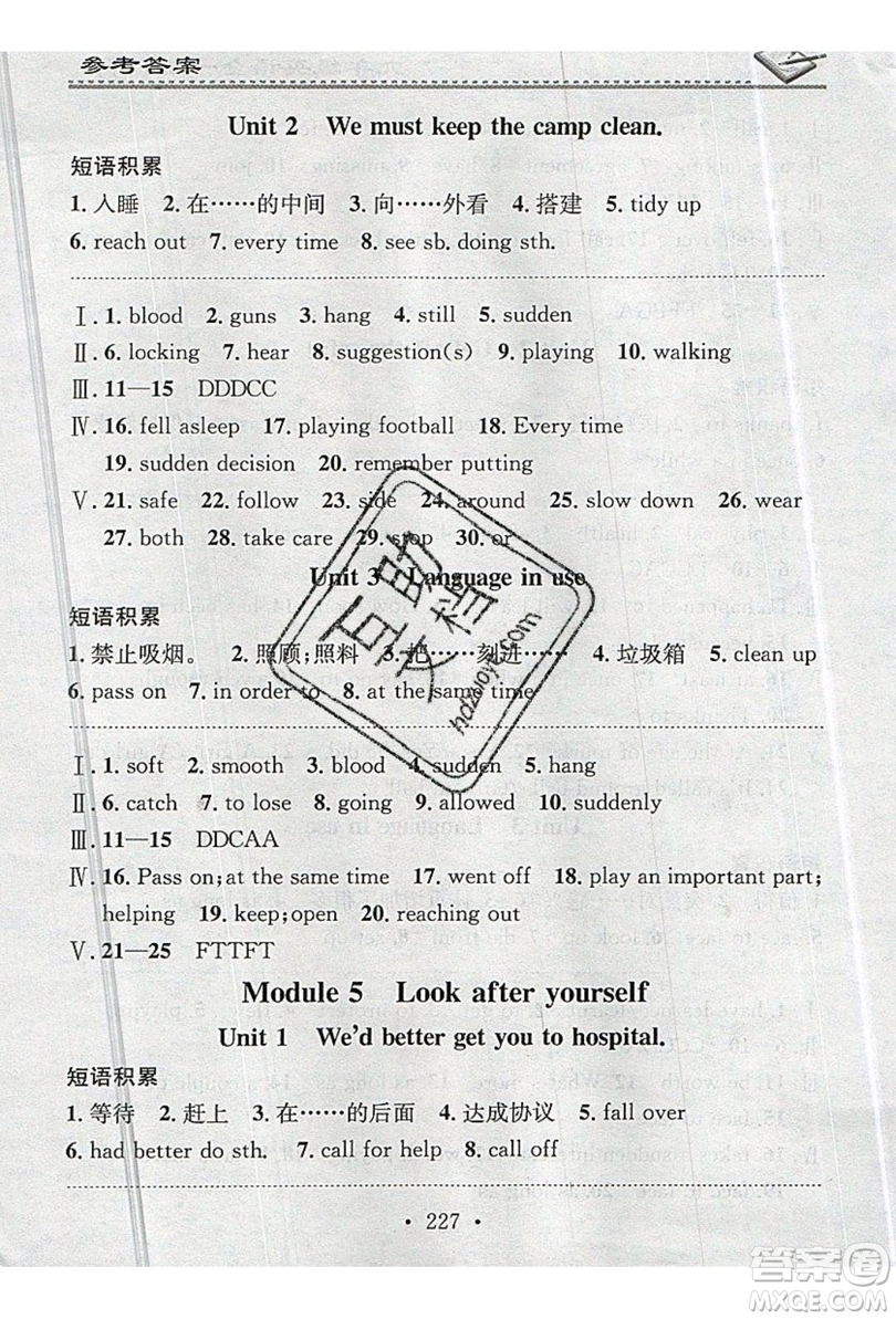 2019名校課堂小練習九年級英語全一冊外研版WY答案