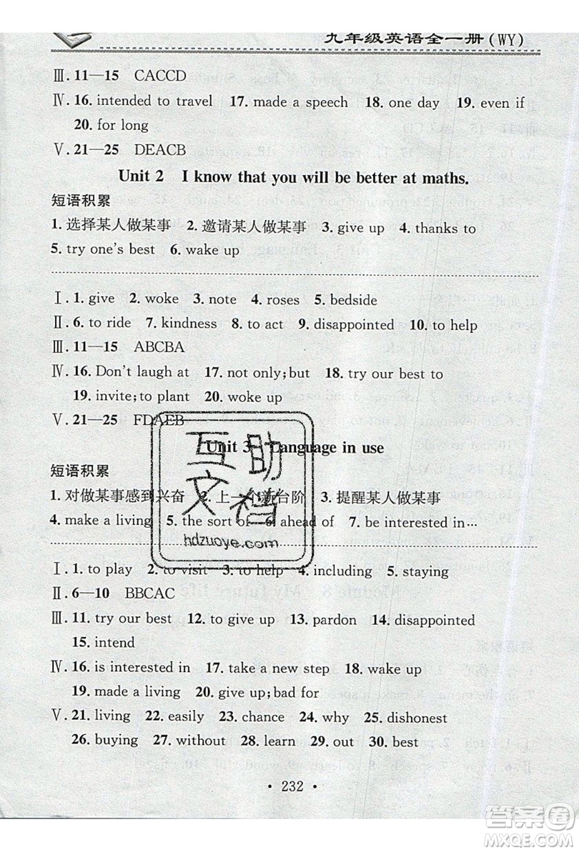 2019名校課堂小練習九年級英語全一冊外研版WY答案