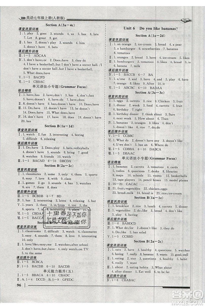 2019標(biāo)準(zhǔn)課堂作業(yè)七年級(jí)英語(yǔ)上冊(cè)人教版答案