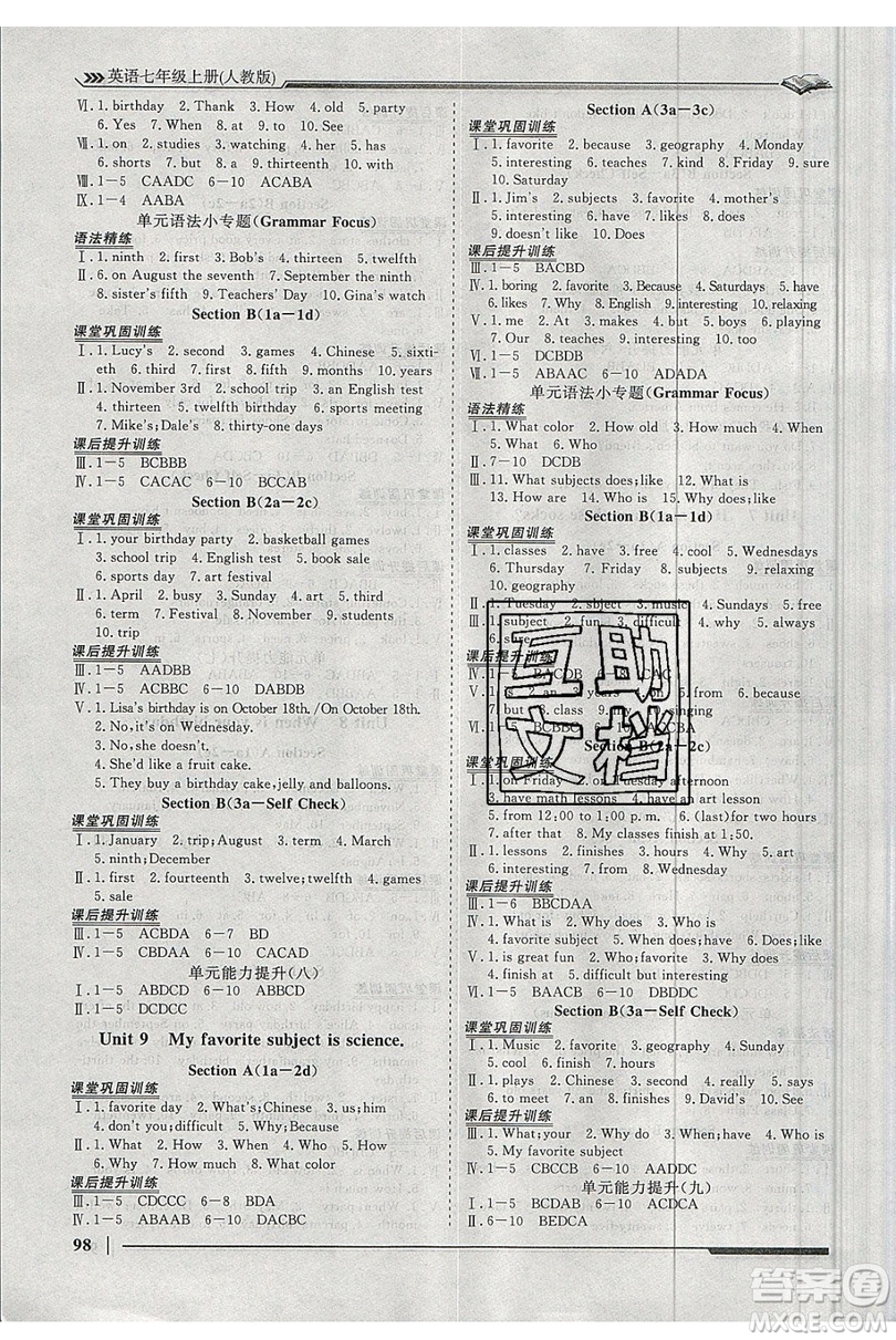 2019標(biāo)準(zhǔn)課堂作業(yè)七年級(jí)英語(yǔ)上冊(cè)人教版答案