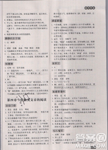 云南美術(shù)出版社2019庖丁閱讀小學(xué)語文閱讀巔峰訓(xùn)練6年級文體版參考答案